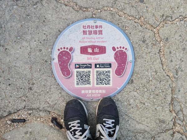 車城龜山步道2776445