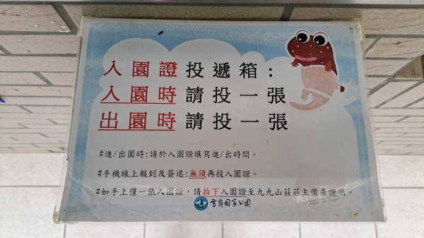 大霸群峰:大霸尖山、小霸尖山、伊澤山、加利山、耶巴奧山2849568