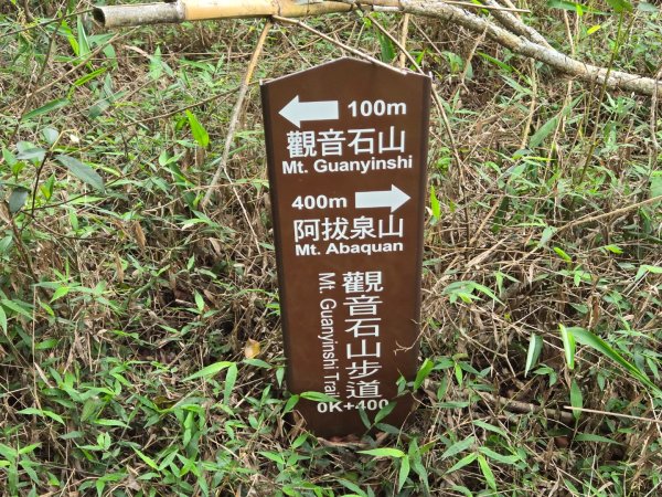 獨立山、觀音石山、阿拔泉山O繞3059985