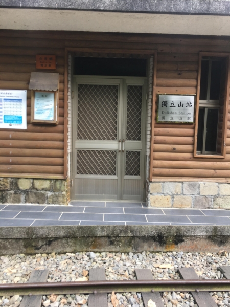 與森林小火車相依的獨立山步道74494