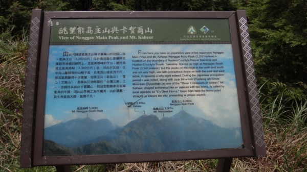 百岳初體驗之奇萊南華69715