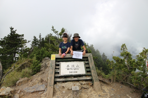 『台灣百岳』的起始點 - 羊頭山59067
