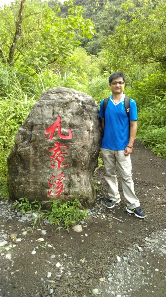 宜蘭大同鄉:九寮溪歩道105.07.1055798