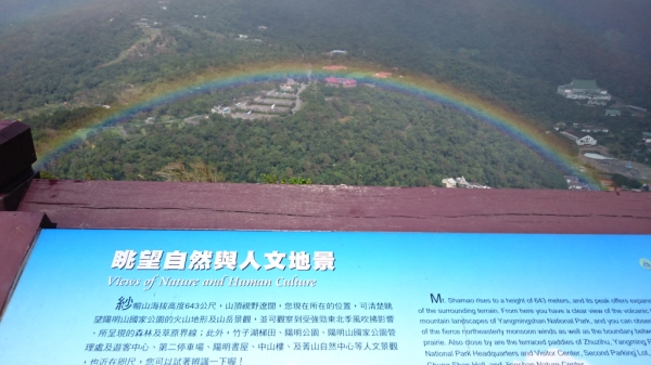 2016-1030 紗帽山步道69240