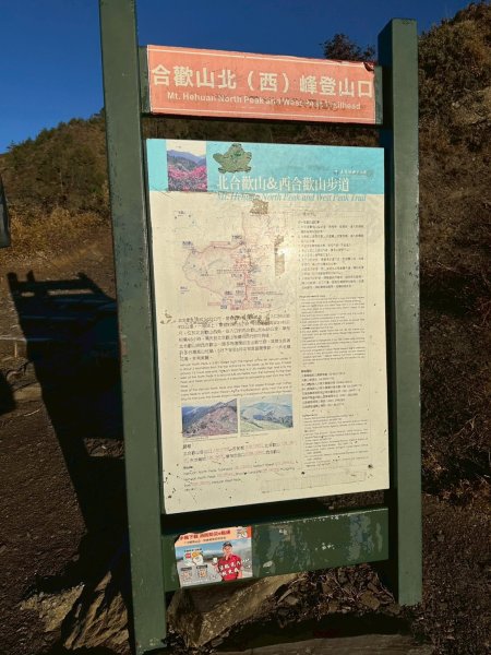 合歡北峰日出3010732