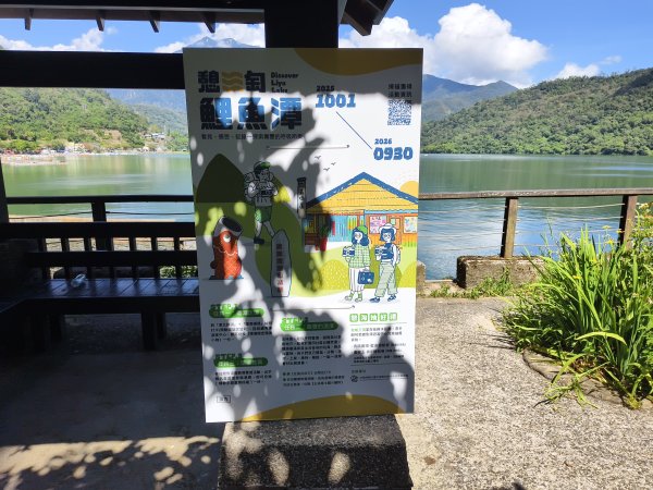 [漫遊縱谷 愛在花東-07/10] 2025_1012 花蓮鯉魚山步道群2913414