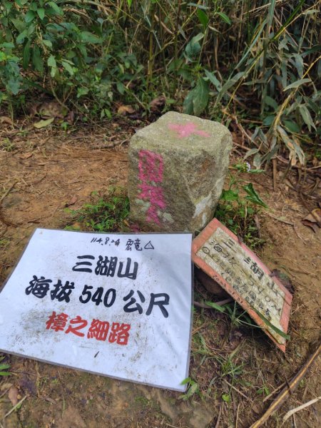 鳳鳴古道 鳳鳴山 南隘勇（南長城）古道 三湖山 八達嶺（龍骨）古道 綠色古道 延平古道2975298
