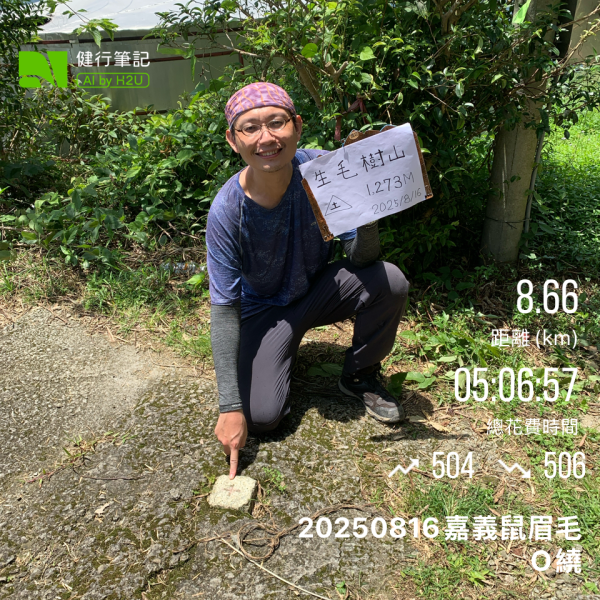 20250816嘉義鼠眉毛O繞2864056