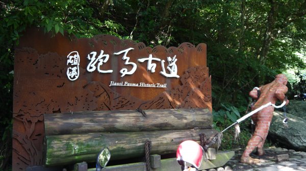 三訪跑馬古道登山健行趣（淡蘭南路TK3-10）1517773