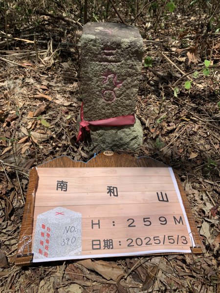 20250503屏東南和山2781490