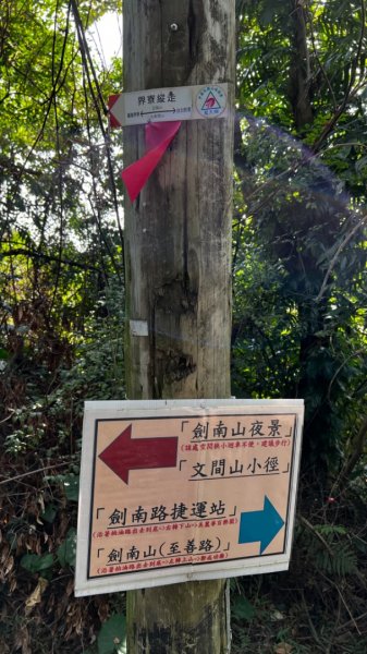 臺北大縱走第五段：劍潭捷運站到碧山巖、大溝溪公園2134410