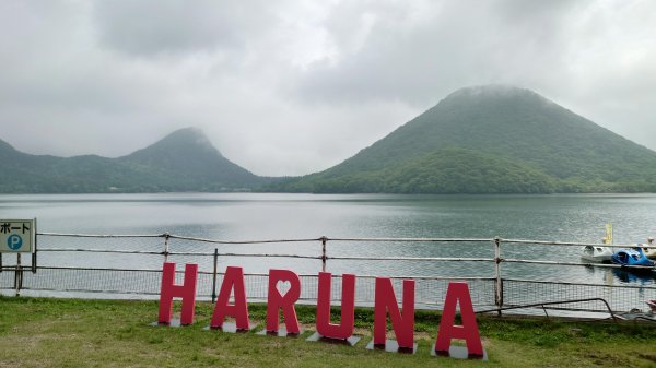榛名富士、硯岩、掃部ヶ岳、氷室山、天目山