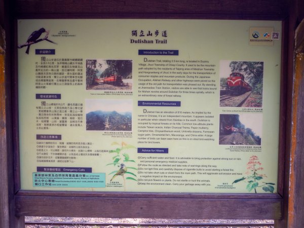 獨立山步道2961173