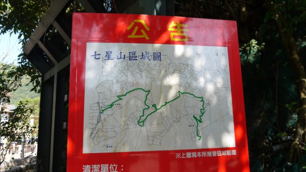 七星嶺步道登山健行趣(郊山)1640103