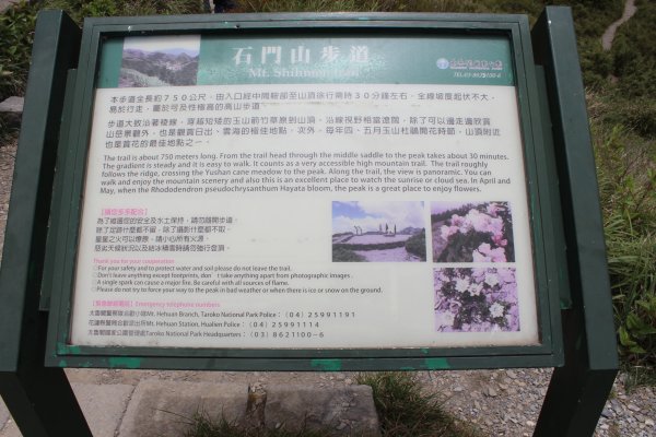 20200625南投石門山1021858