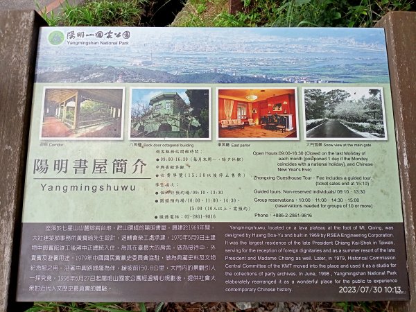 環七星山人車分道-陽金公路段、百拉卡公路人車分道【走遍陽明山】2236329