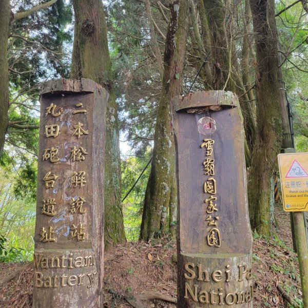 丸田砲台遺址步道2454162