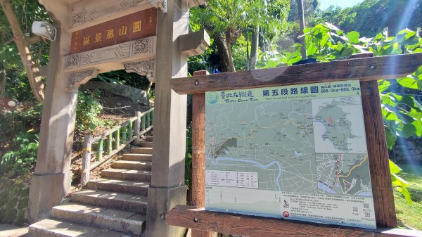 台北大縱走第五段1729253
