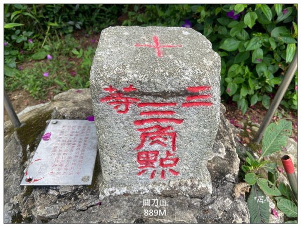 關刀山 (南入口)、關刀山西北峰 連走2804126