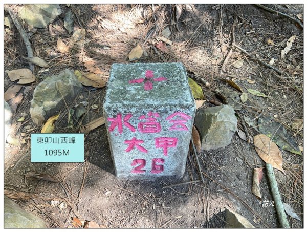 東卯山、東卯山西峰、東卯山西南峰 連走2932794