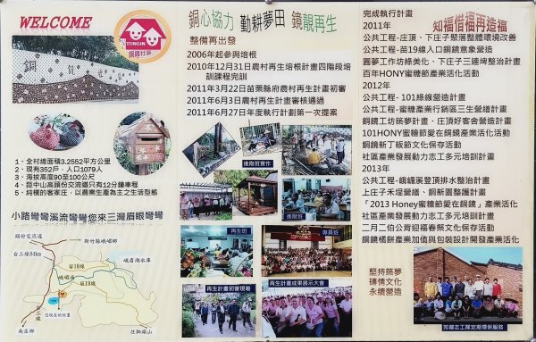 2026/01/10_銅鏡山林步道2980585