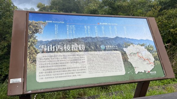 大板根+北坑山+東洗水山2551690