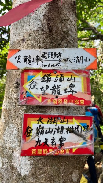 宜蘭_望龍三山&北后寺2984009