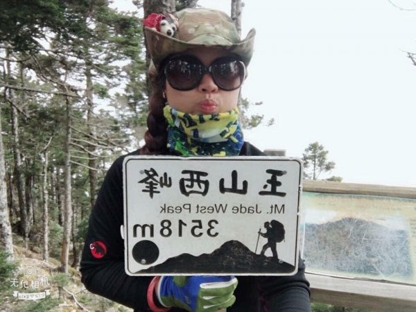 百岳回憶錄1878458