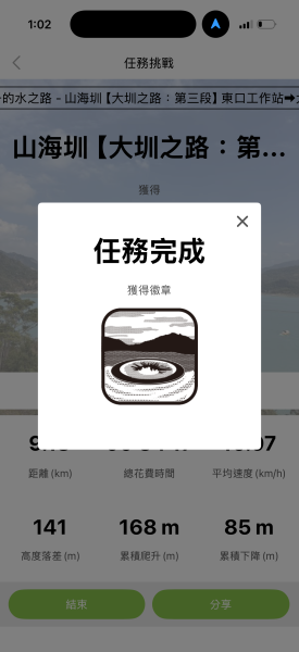 [山海圳_大圳之路_第三段] 2026_0801 東口工作站⮕大埔情人公園碼頭3108662