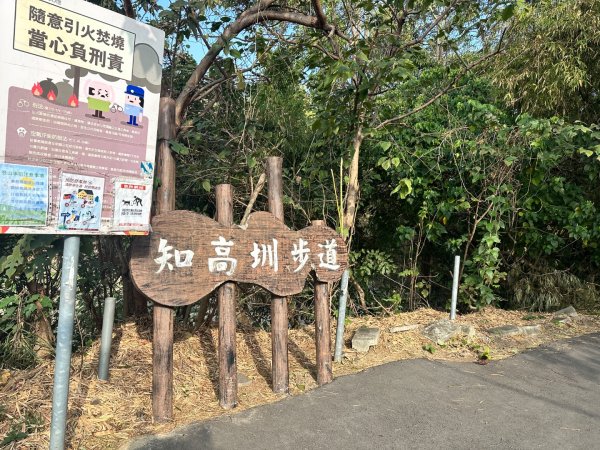 台中烏日-知高川圳步道2617535