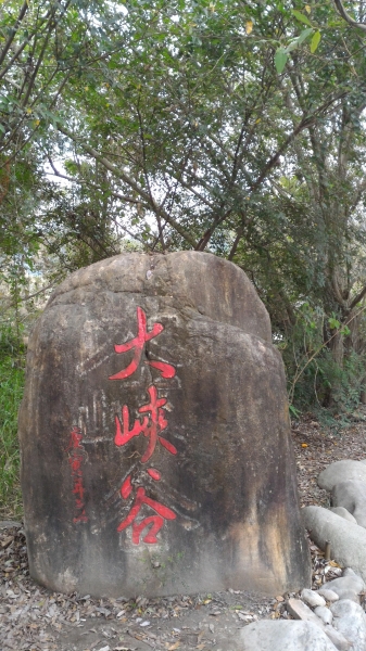 卓蘭大峽谷94653