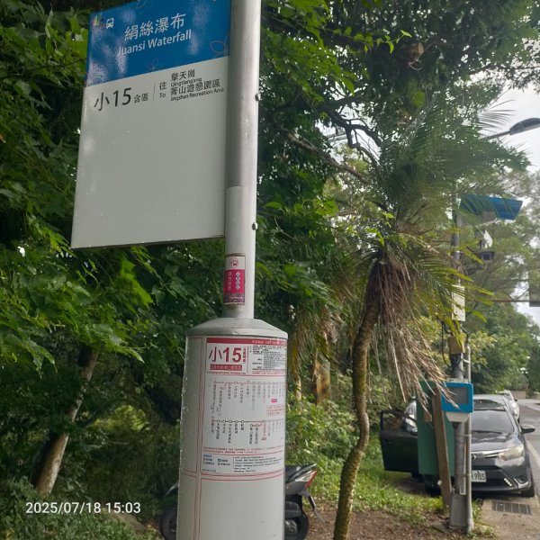 绢絲瀑布步道2840521