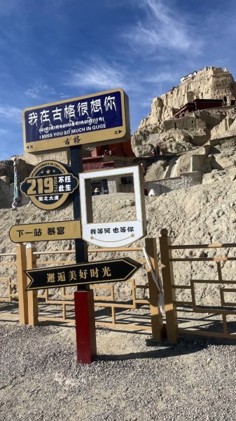 拉薩/布達拉宮-札達/古格王朝遺址皮央東嘎遺址-古寺廟2898607