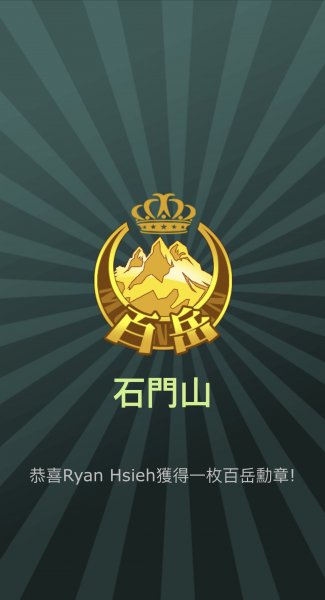 合歡山1377175