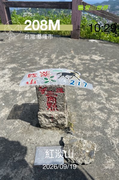 鵝公髻山/十八尖山/紅淡山/大尖山3120516