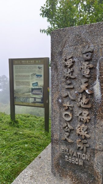 111/6/6天池山莊+卡賀爾山（牛魔王）1731551