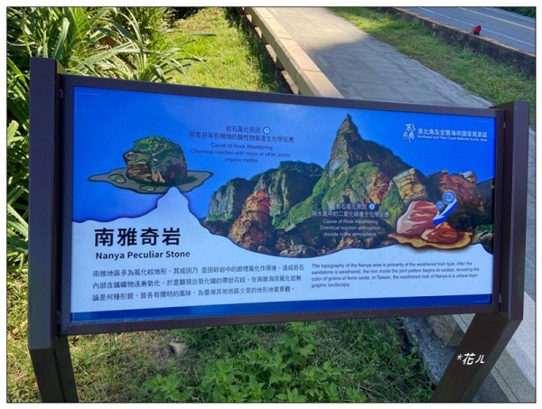 水湳洞、南雅奇岩、南雅地質步道2912109