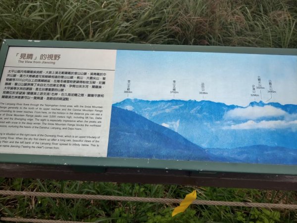 宜蘭-三星山3054294