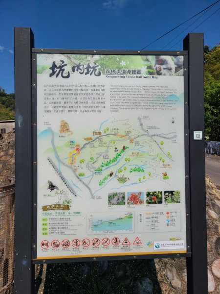 坑內坑後段超級曬2724200