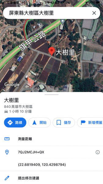 高雄市大樹區大坪頂（大平頂）3-8772192909