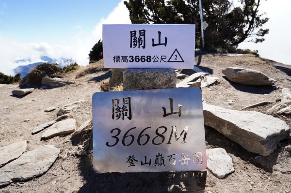 高雄 桃源 關山封面