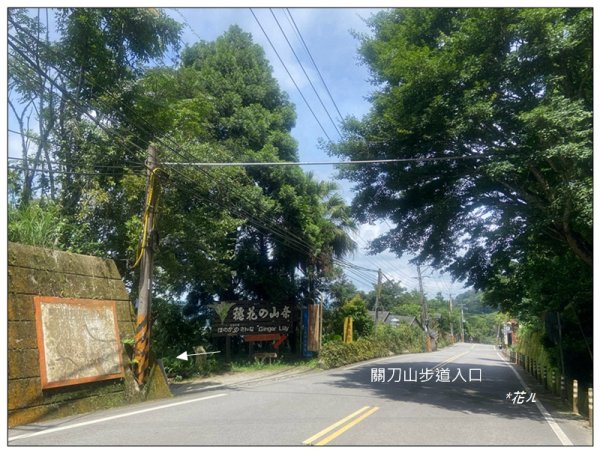關刀山 小百岳 (薑麻園北入口)3084605