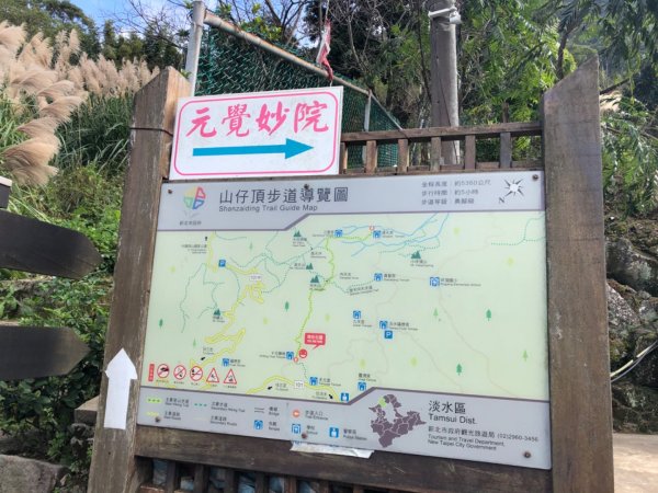 淡水山仔頂登山步道(古道)796805