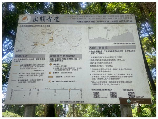 關刀山 小百岳 (薑麻園北入口)3084615