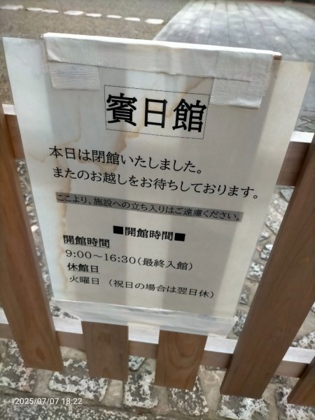 二見興夫婦岩2830217
