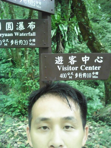 滿月圓國家森林遊樂區1205161