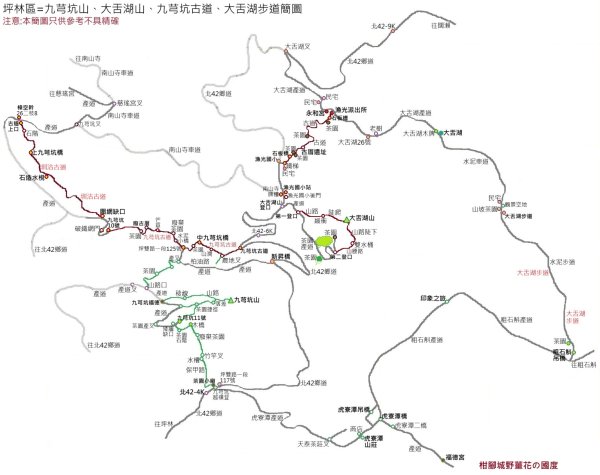 坪林區九芎坑古道+九芎坑圳沽古道+大舌湖山大小O型2845658