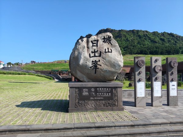 韓國濟州島：城山日出峰2912803