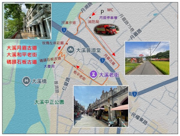 月眉古道、碼頭石板古道、河濱步道 O型一圈3086227