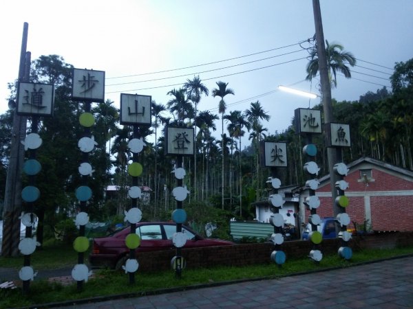 魚池尖步道